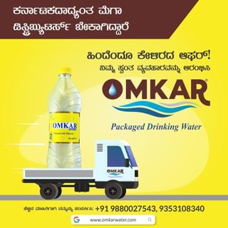 Distributors-Wanted.OMKAR-MINERAL-WATER.