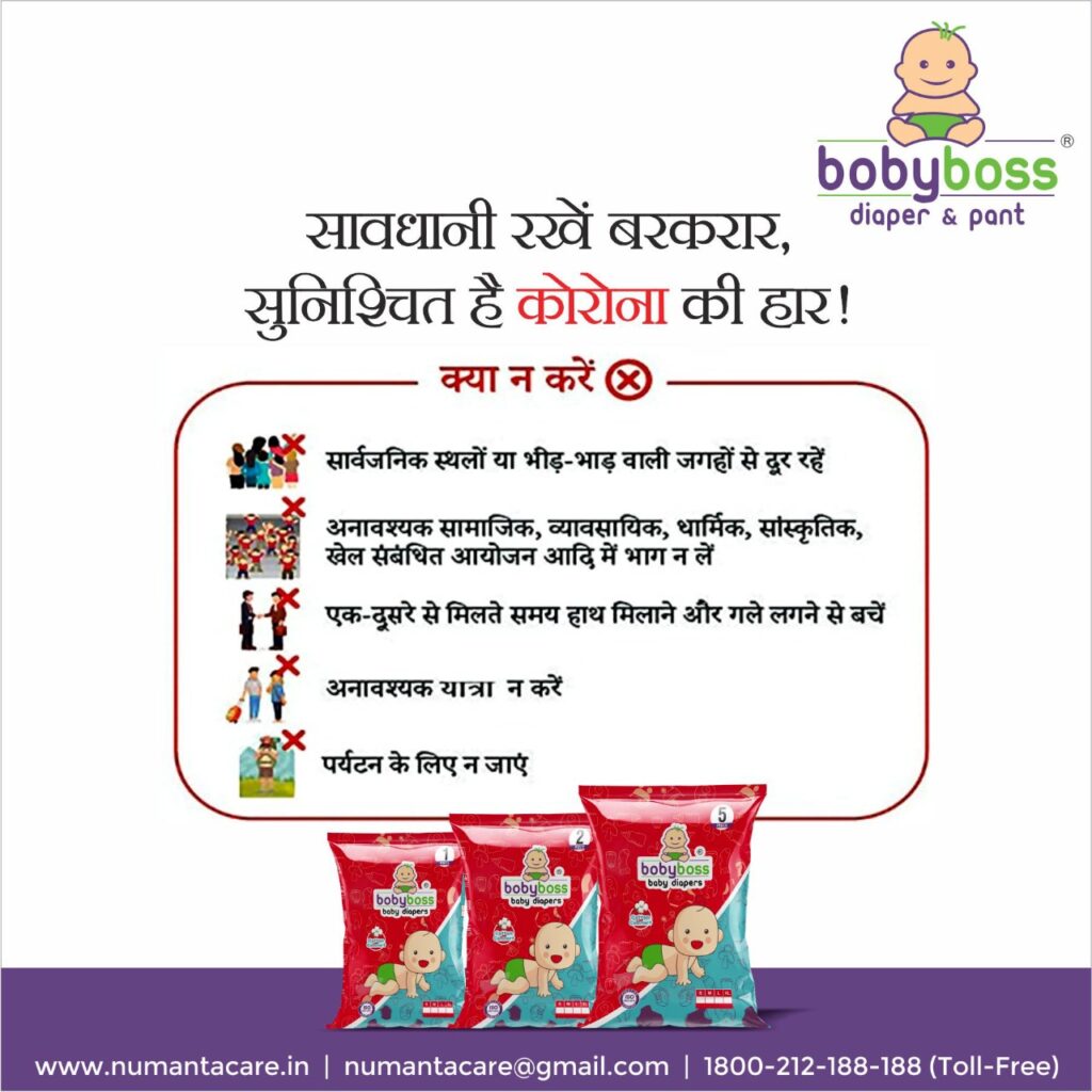 Meri-Udaan-Diaper-and-Pant