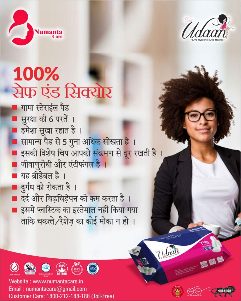 Udaan-Sanitary-Pad-Fmcg-Beauty-and-hygiene-category.